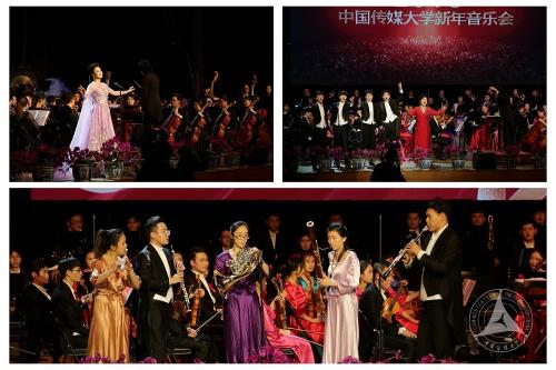 2018中国传媒大学新年音乐会落下帷幕 2018中国传媒大学新年音乐会落下帷幕