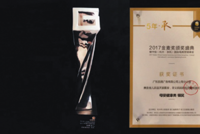 美素佳儿斩获金麦奖银奖