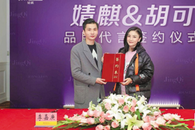 胡可代言婧麒孕婴产品打造时尚高端孕妈