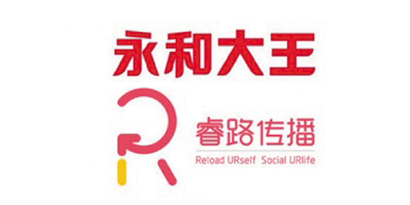 永和大王的品牌化数字营销业务将由睿路传播负责 永和大王的品牌化数字营销业务将由睿路传播负责