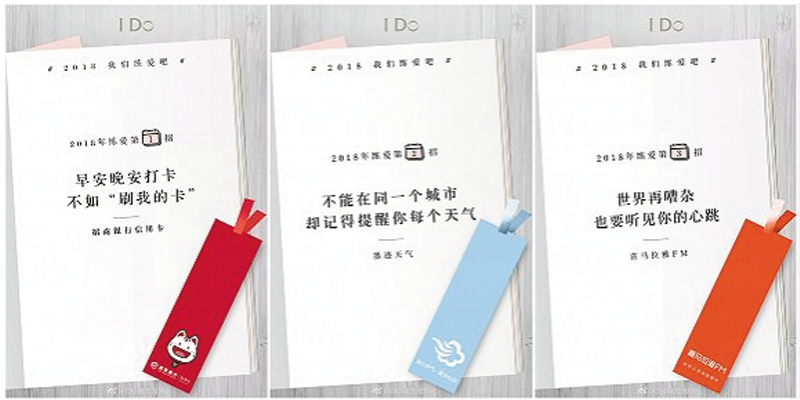 在社交网络上开始组团营销的品牌们