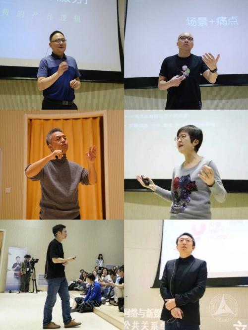 广告学院新媒体创业与创新系列公开课结课 广告学院新媒体创业与创新系列公开课结课