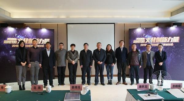 2018中国网络媒体发展研讨会在中传顺利召开