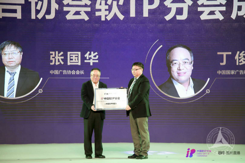 首届中国软IP大会在中国传媒大学成功召开 首届中国软IP大会在中国传媒大学成功召开