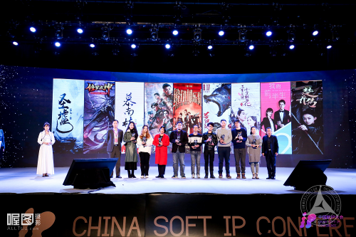 首届中国软IP大会在中国传媒大学成功召开 首届中国软IP大会在中国传媒大学成功召开