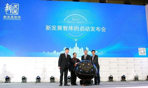 中国特色小镇博览会举办中传发起成立新发展智库 中国特色小镇博览会举办中传发起成立新发展智库