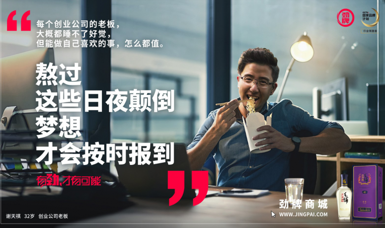 劲牌1