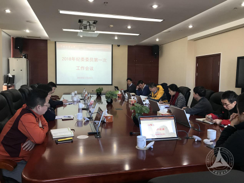 校纪委学习习近平中央纪委二次全会重要讲话精神 校纪委学习习近平中央纪委二次全会重要讲话精神