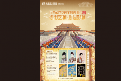 民生银行信用卡——皇命在身奉旨刷卡