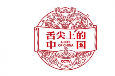 舌尖上的中国——第三季即将回归