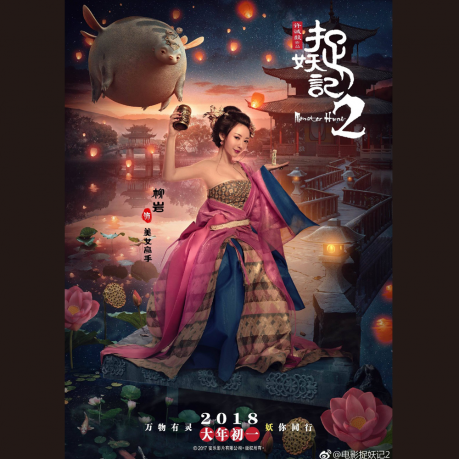捉妖记-人物4