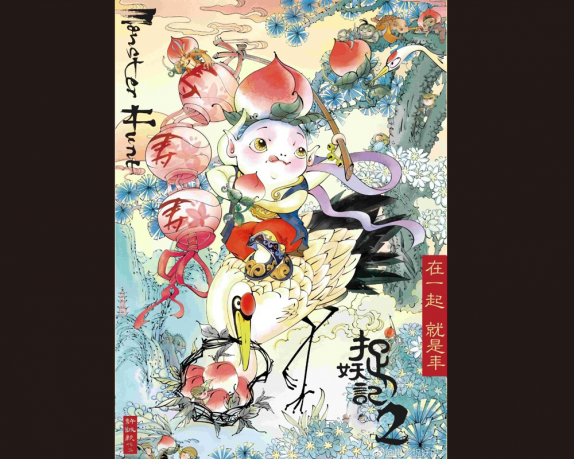 捉妖记-年画2