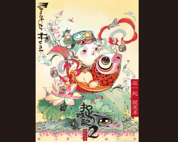 捉妖记-年画3