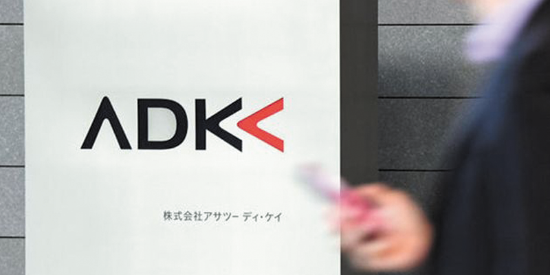 日本第三大广告公司ADK正式摘牌退市