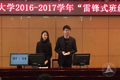 中传举行2016-2017学年雷锋式班级答辩评审会