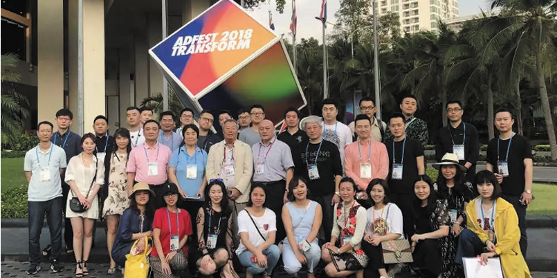 中国商务广告协会代表团出席2018亚太广告节 中国商务广告协会代表团出席2018亚太广告节