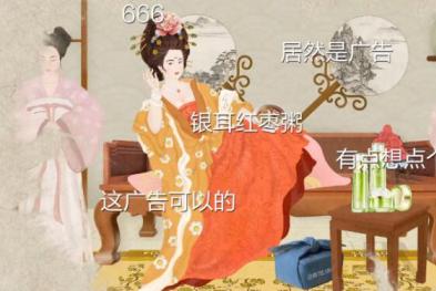 饿了吗x百雀羚——教你轻松吃出女神颜