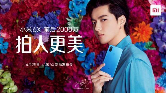 吴亦凡代言小米6X 吴亦凡代言小米6X
