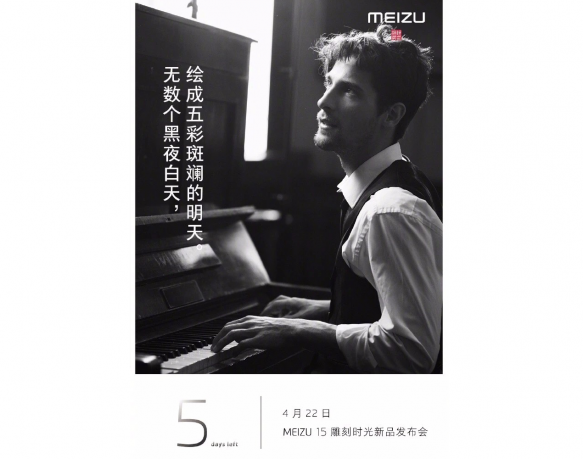 魅族Day5