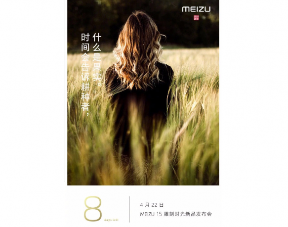 魅族Day8