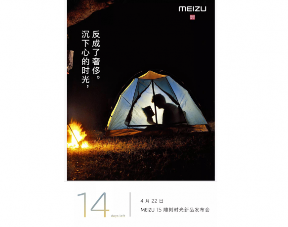 魅族Day14