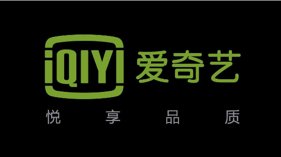 爱奇艺发布财报,会员与广告取得显著增长 爱奇艺发布财报,会员与广告取得显著增长