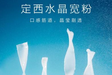 海底捞——用网红美食唤醒春天的味蕾