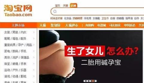 阿里妈妈针对淘宝上广告涉嫌性别歧视一事作出回应 阿里妈妈针对淘宝上广告涉嫌性别歧视一事作出回应