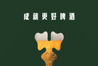 氩氪集团赢得啤酒品牌嘉士伯大中华区年度数字创意代理业务 