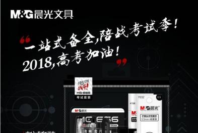 晨光——一波高考海报来袭