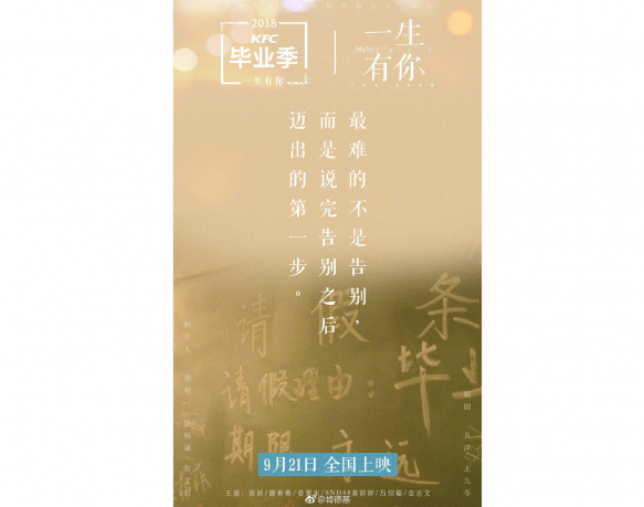 一生有你2