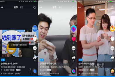 一天砸钱300万，互金广告开始霸屏抖音？