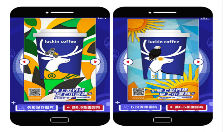 luckin coffee瑞幸咖啡2