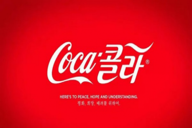 可口可乐营销广告借势美朝峰会历史性一刻