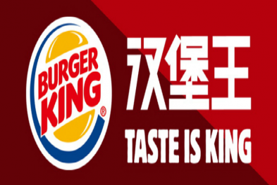 汉堡王世界杯广告被指性别歧视
