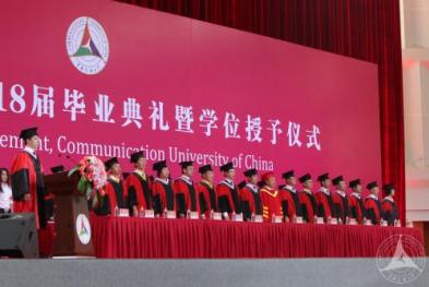 中国传媒大学2018届毕业典礼暨学位授予仪式举行