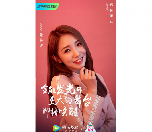 101美岐