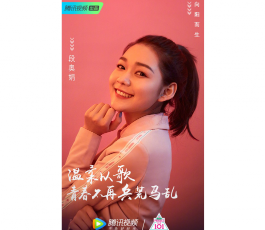 101段奥娟