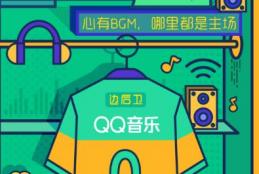 QQ音乐——史上最强球队首发十一阵容