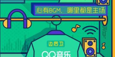 QQ音乐——史上最强球队首发十一阵容