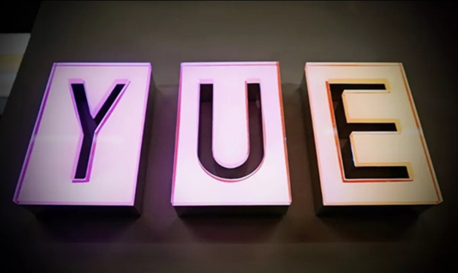 嘉年华正式推出独立媒介服务品牌YUE