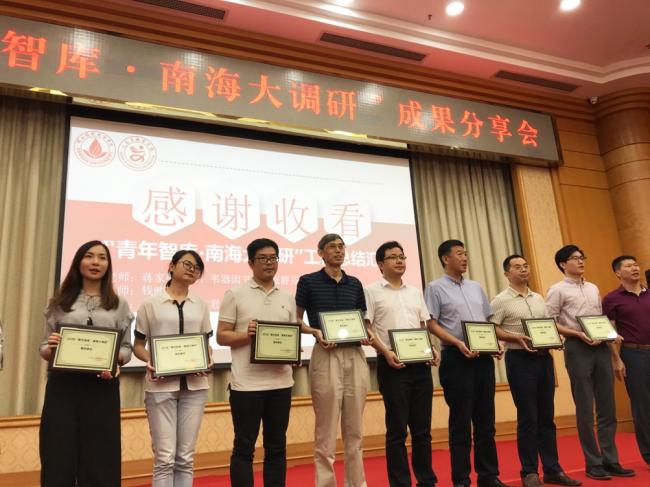 暨南大学新闻与传播学院成为“青年智库·南海大调研”项目顾问单位 暨南大学新闻与传播学院成为“青年智库·南海大调研”项目顾问单位