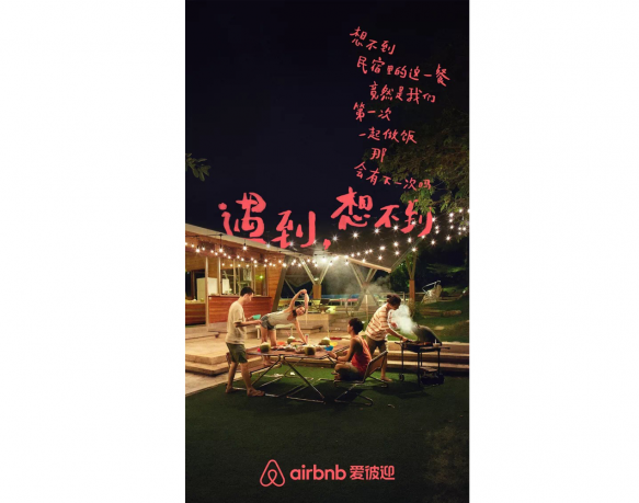 毕业旅行1