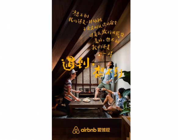 毕业旅行2