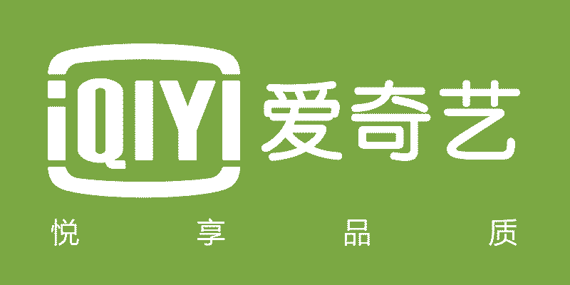 爱奇艺撤下网页内低俗广告