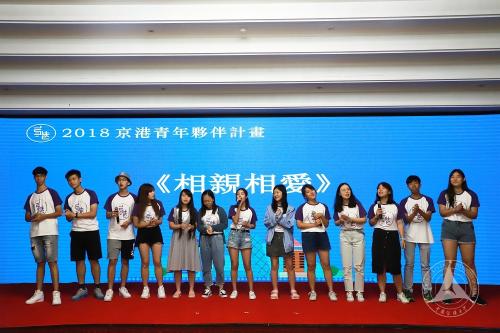 2018京港青年伙伴计划闭营仪式在中国传媒大学圆满举行 2018京港青年伙伴计划闭营仪式在中国传媒大学圆满举行