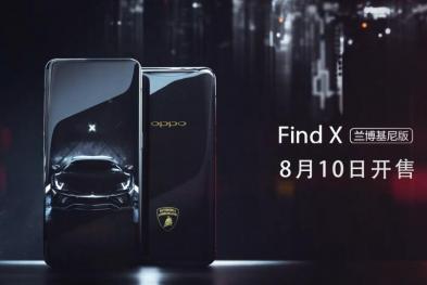 OPPO——兰博基尼版即将发售