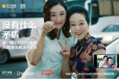 苏宁——为热爱开挂