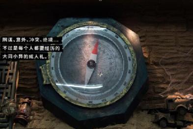 沙海入侵上海地铁