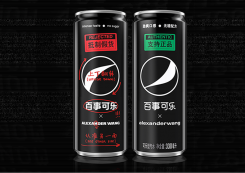 Pepsi × Alexander Wang ——百事可乐无糖限量罐